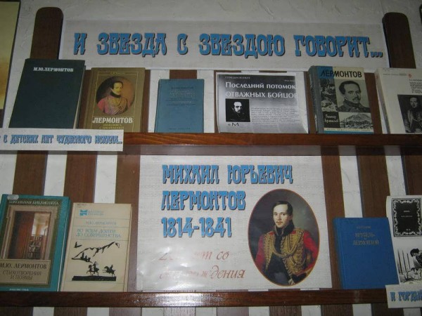 Сценарий к 200 летию со дня рождения Сценарий к 200 летию со дня рождения